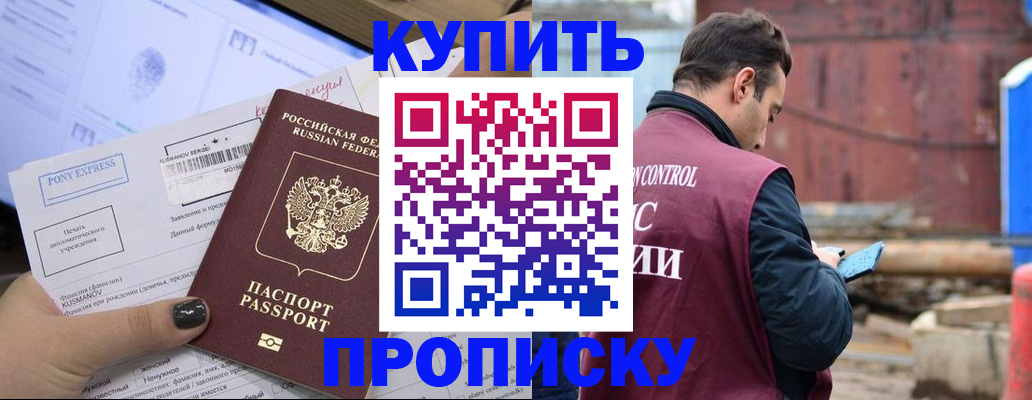 прописка паспорт в Нытве