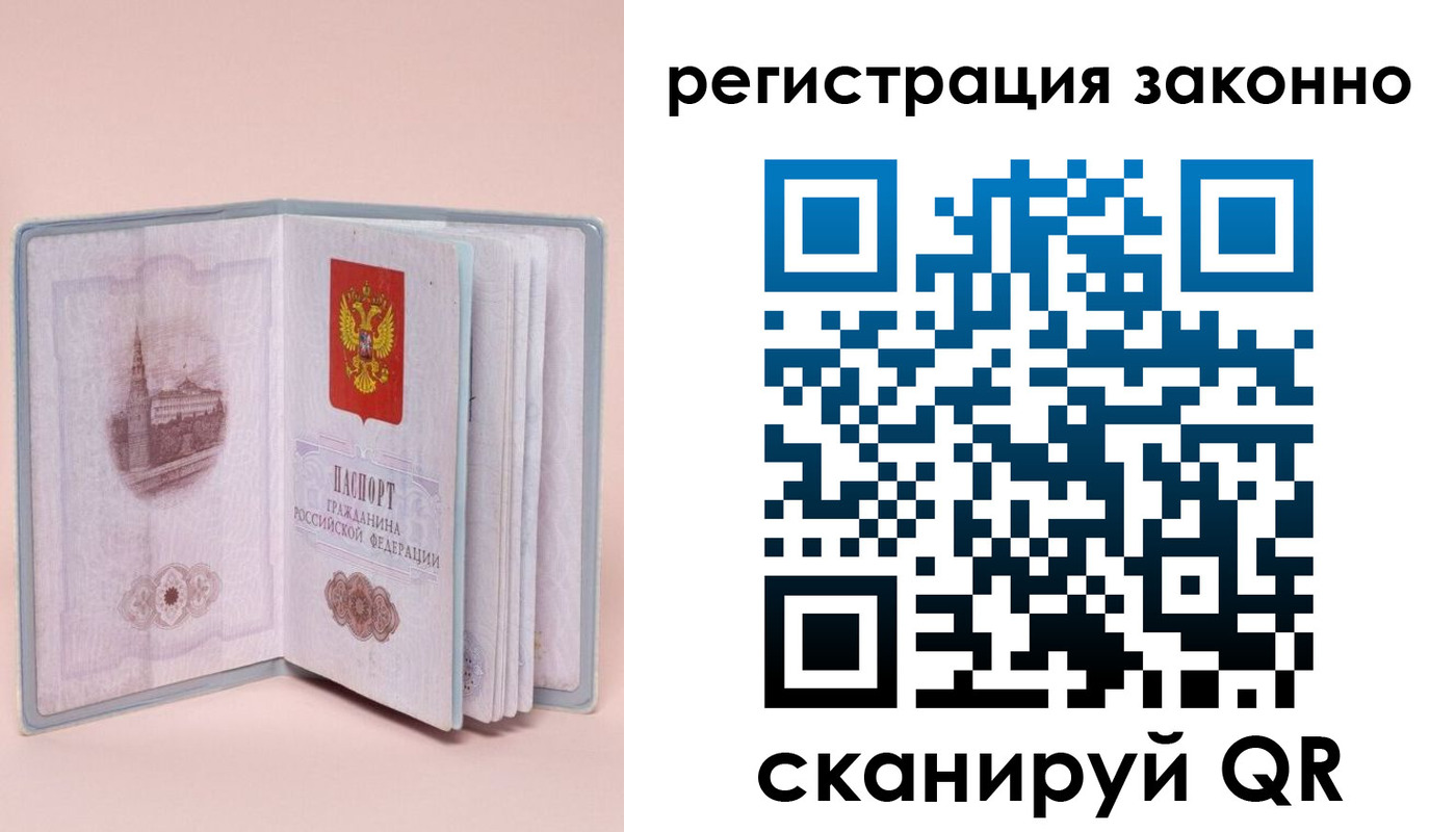 временная регистрация в квартире в Нытве