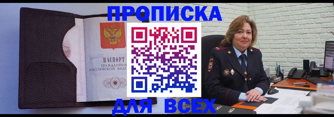 регистрация для школы в Нытве