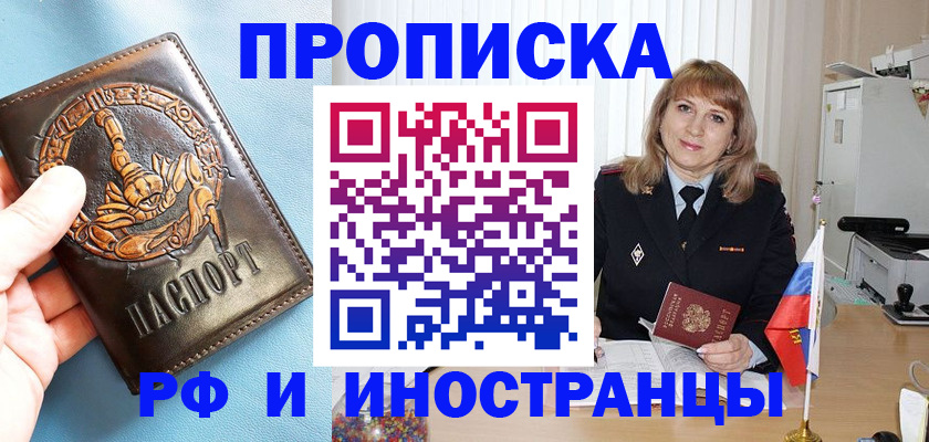 прописка в Нытве
