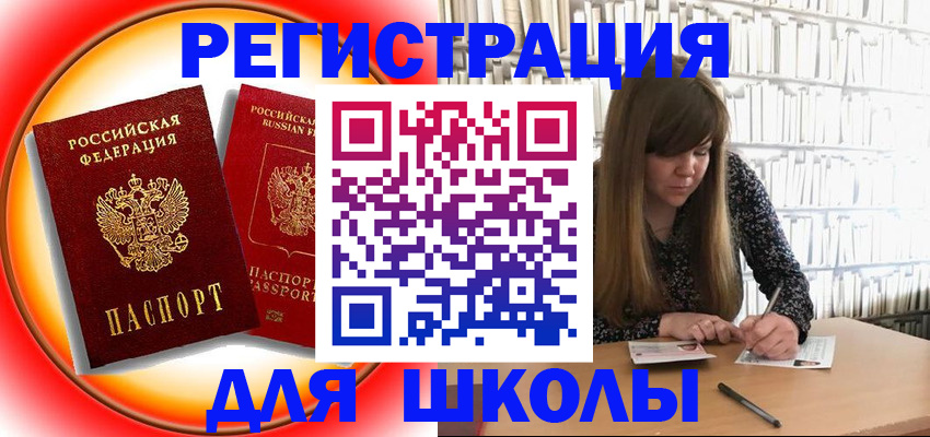 прописка штамп в Нытве