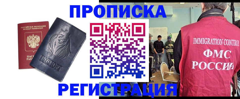 прописка для военкомата в Нытве